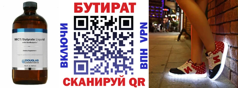 сайты даркнета как зайти  Тихорецк  Бутират оксана 