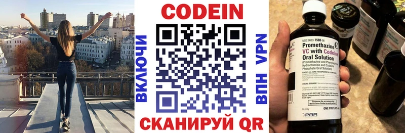 Кодеиновый сироп Lean напиток Lean (лин)  Тихорецк 