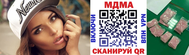 mega ССЫЛКА площадка наркотические препараты MDMA VHQ купить наркотик Тихорецк