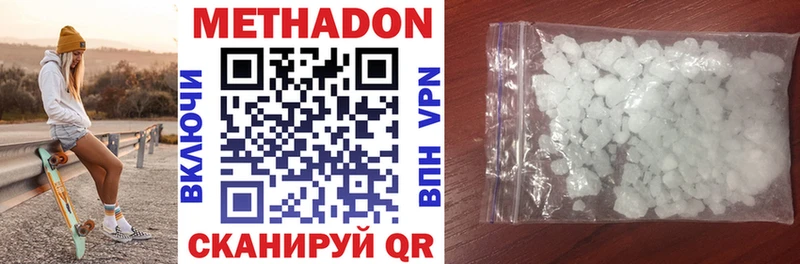 МЕТАДОН кристалл  Тихорецк 
